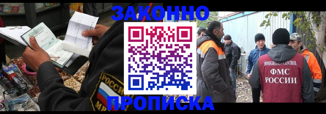 прописка для кредита в Карасуке