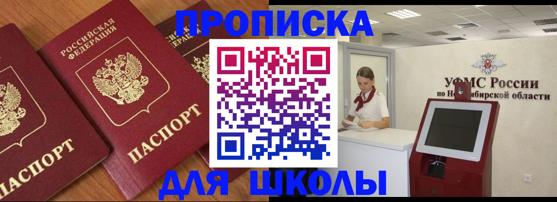 прописка поиск в Карасуке