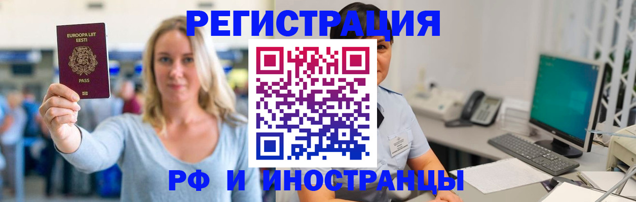 регистрация в Карасуке