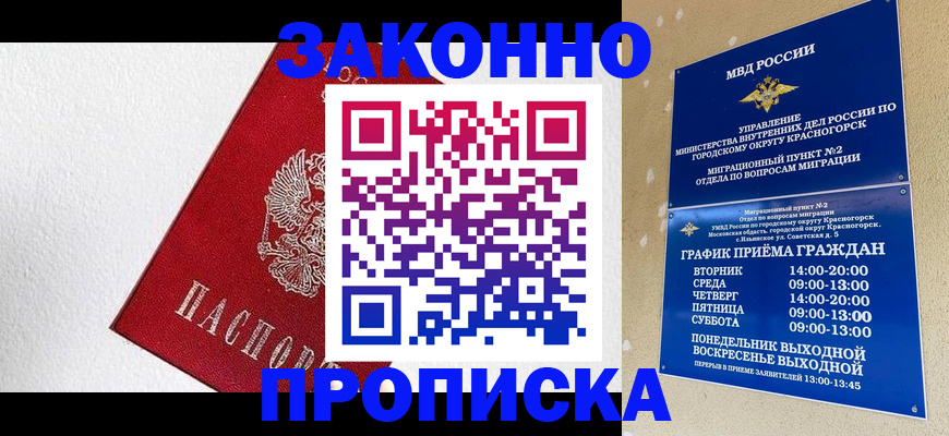 регистрация для дет. сада в Карасуке