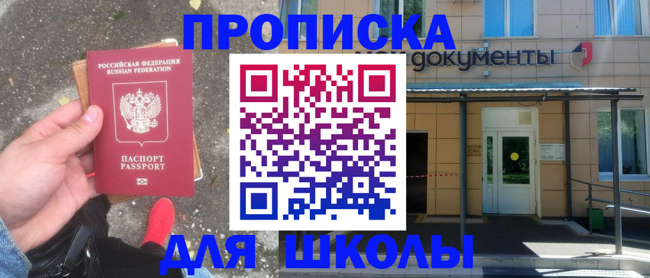 прописка в квартире в Карасуке