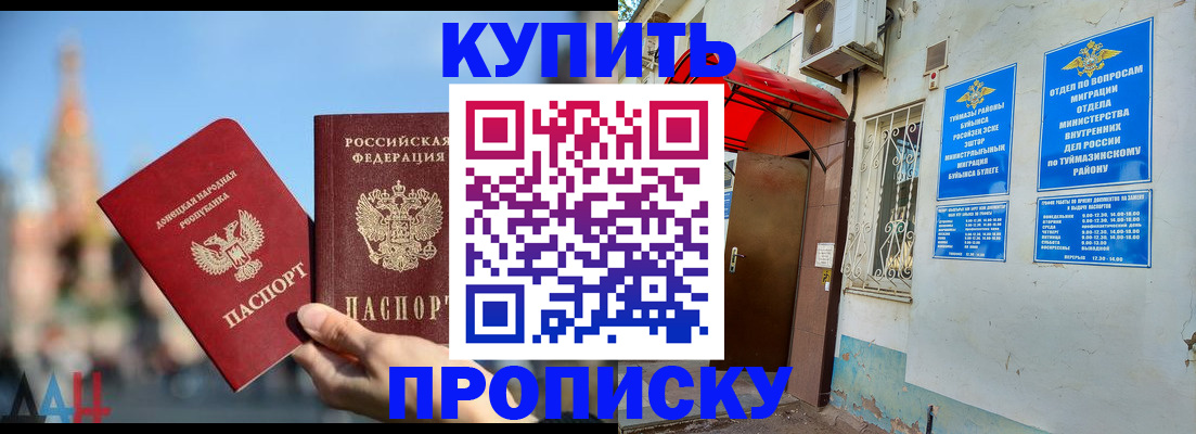 прописка от собственника в Карасуке