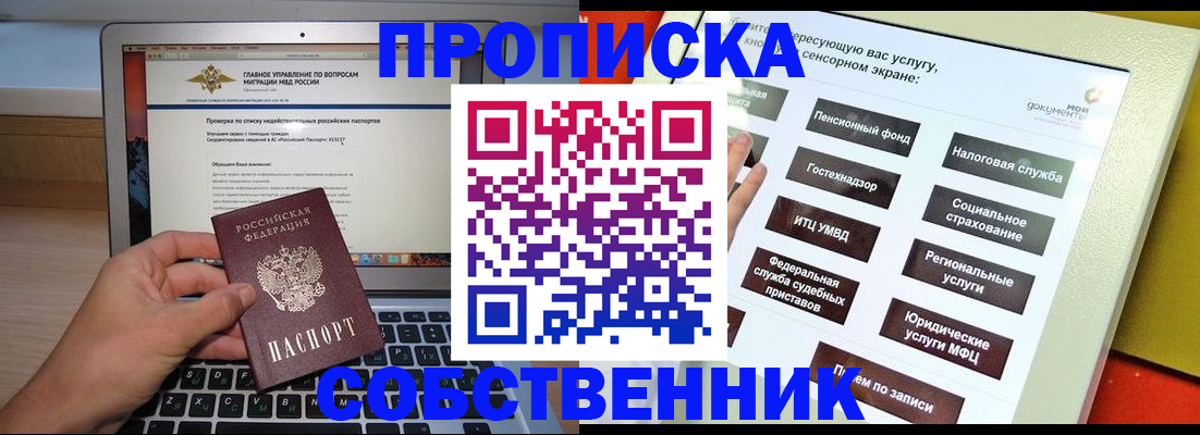 миграционный учет в Карасуке