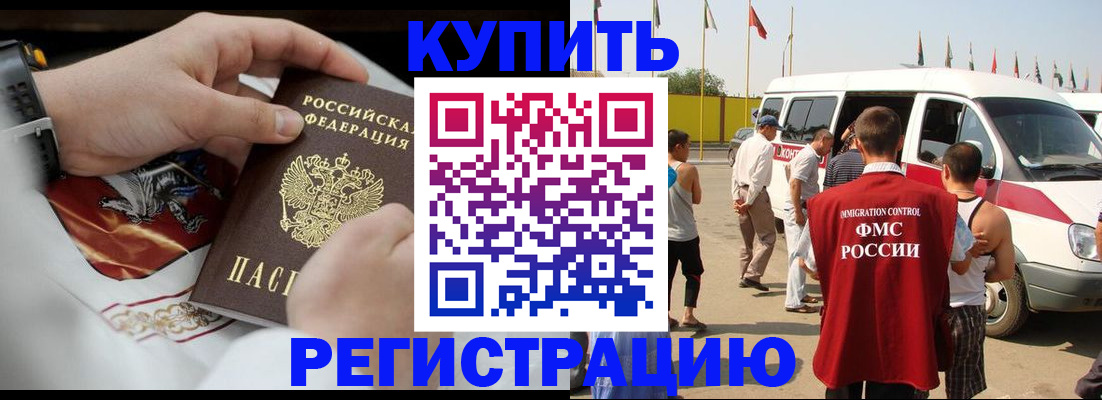временная регистрация собственник в Карасуке